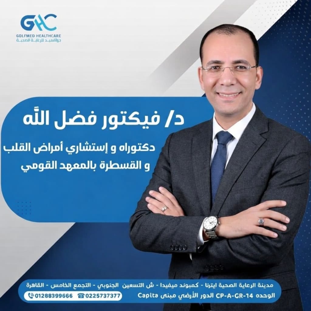 Dr. Victor Fadlallah